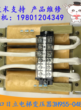 进口日立HVF5电梯控制柜变压器3H955-048-4