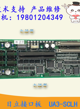 日本进口日立电梯HVF5接口板UA3-SCLH控制柜