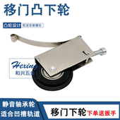 2个装 黑色衣柜门凸滑轮衣橱推拉门卫生间铝合金轨道轮 移门凸下轮