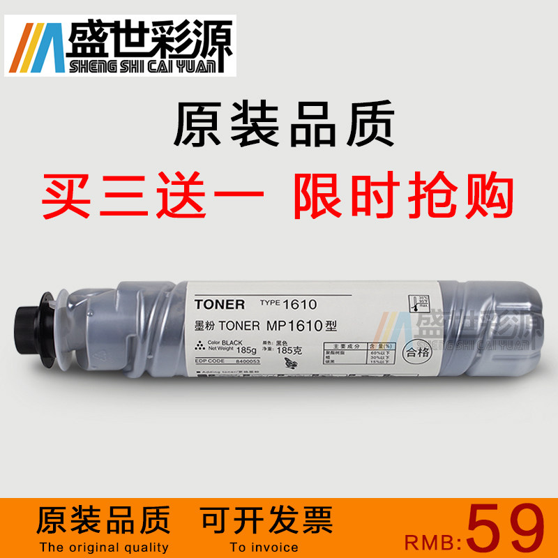 适用理光1610碳粉MP1810 1811 1812 1911 L D 墨粉 粉盒原装品质|ruв категории офисное оборудование/расходные материалы/соответствующие услуги, тонер - картридж расходных материалов класса, тонер/тонер - от Buy2taobao.com для оказания профессиональной услуги покупки агента Taobao