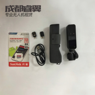 成都租赁 DJI 出租 自拍神器 osmo vlog神器 pocket口袋灵眸 大疆