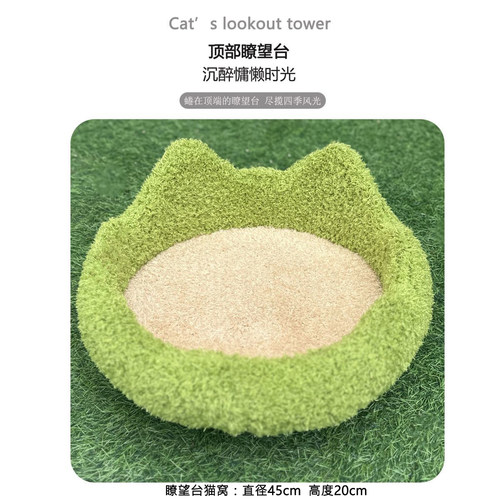 实木猫爬架软装配件蜜桃绒猫窝