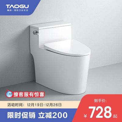 卫浴马桶坐便器家用抽水小户型虹吸式侧按式250/350坑距60088