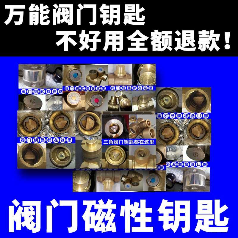暖气阀门专用扳手供暖管道钥匙放气开关一字三角磁性排水十字板子