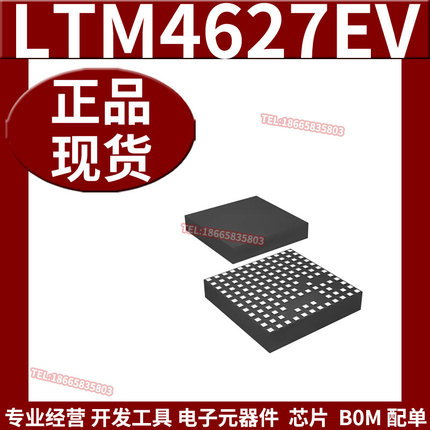 全新原装 LTM4627EV 开关稳压器  支持BOM表配单