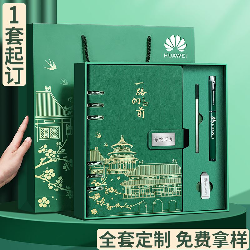 笔记本礼盒套装定制可印logo活页记事本子签字笔刻字工作会议办公