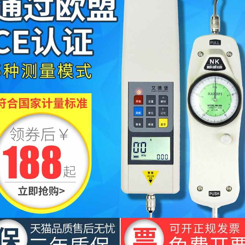 艾德堡推拉力计数显弹簧测力计指针式拉力机压力测试仪拉力试验机