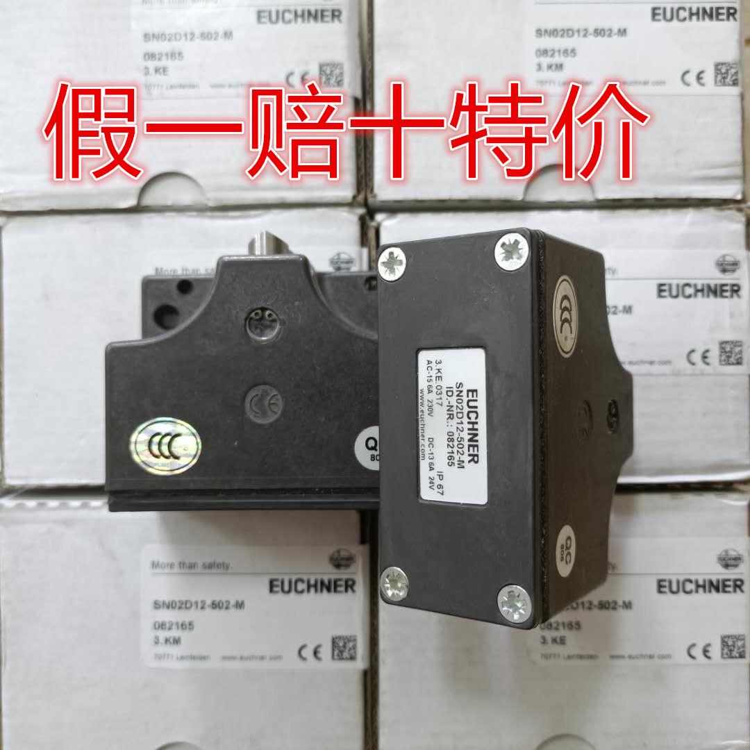原装现货安士能行程开关SN02D12-502-M-SN02R12-SN03D12-MC1688