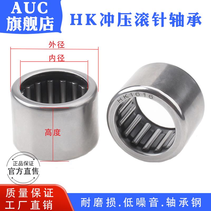 滚针轴承HK101710 TA HMK通孔轴承 HK1010内径10外径17高度10mm