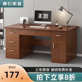 电脑桌家用办公桌椅组合简约现代带抽屉职员单人办公室桌子 台式