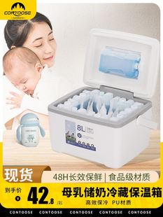 母乳储奶保温箱冷藏冷链箱保冷保鲜便携式 手提车载家冰袋冰包冰桶