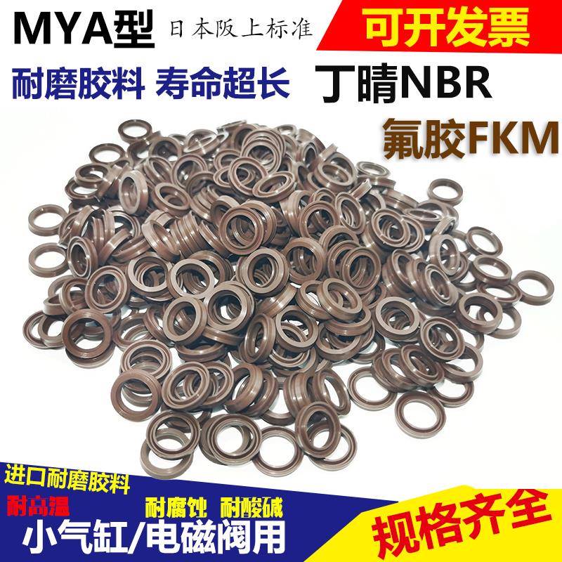 气缸密封圈MYA气封棕色耐高温Y型10 11 12 14 15 16 18 19 20*2.8