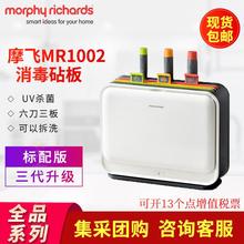 摩飞刀具MR1002消毒机三代消毒菜板刀筷架家用紫外线烘干器消毒