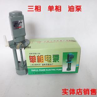 数控机床油泵220V AB油泵循环电泵冷却水泵三相380V上海