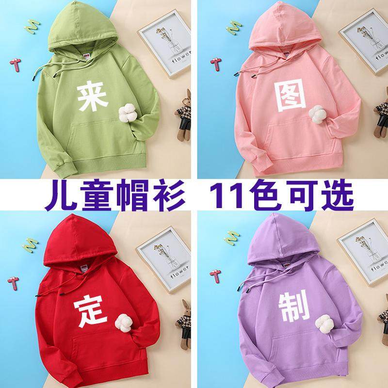 幼儿园儿童班服定制卫衣连帽衫小卫衣/绒衫