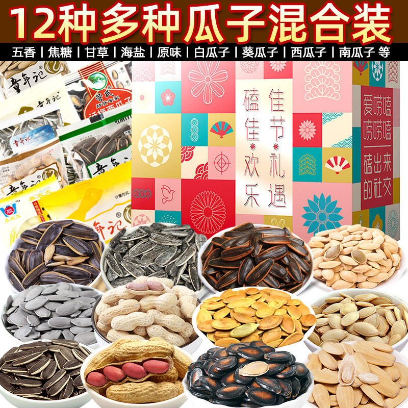 五香大颗粒焦糖海盐组合临期瓜子图片