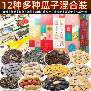 瓜子零食老街口洽洽葵花原味恰恰独小包装童年记海盐发批花生多味