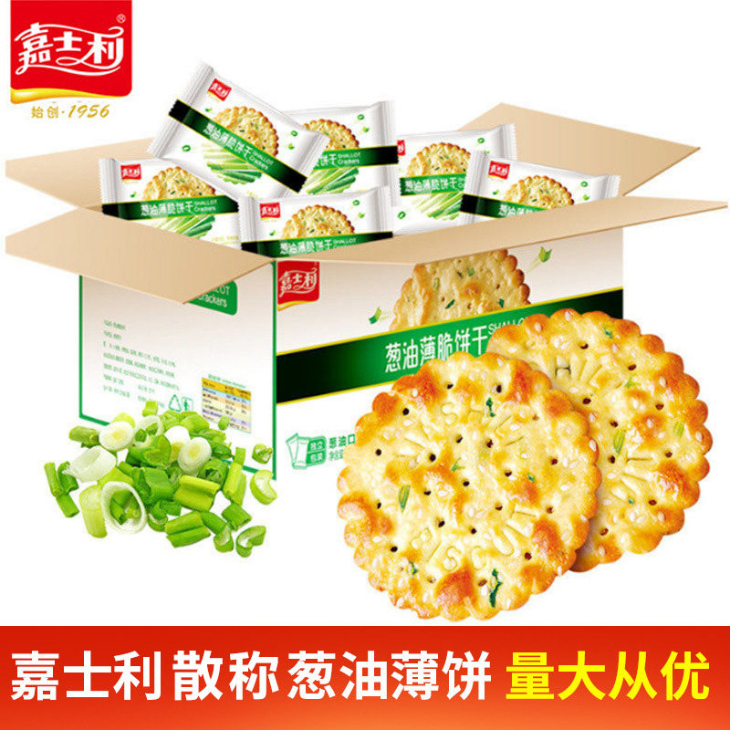 咸味葱油薄饼嘉士利代餐饱腹图片