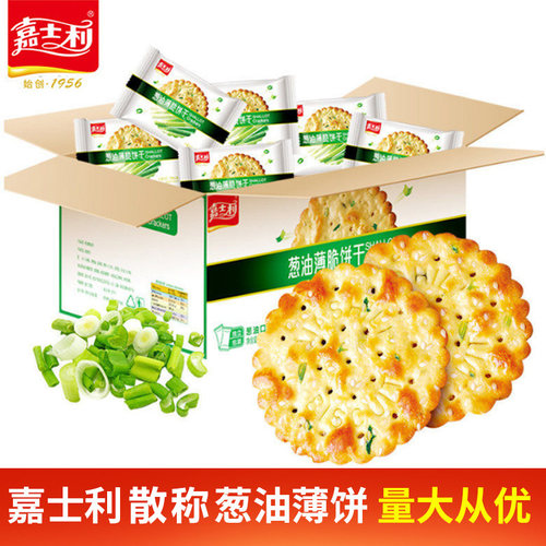 咸味葱油薄饼嘉士利代餐饱腹