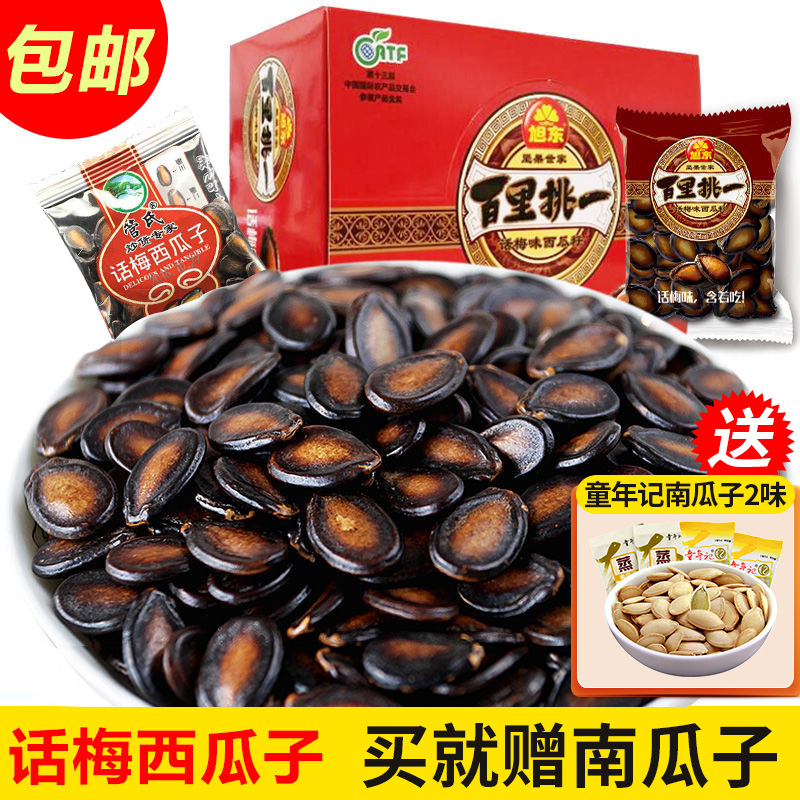 散称坚果炒货话梅味西瓜子小包装