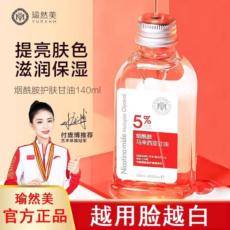 舒缓修复提亮肤色马来西亚补水