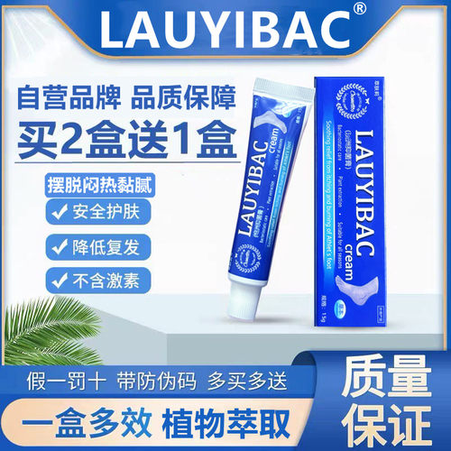 黄氏真菌王手足修复止痒软膏15g