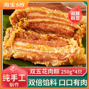 叶聚兴 粽子枫泾粽子嘉兴肉粽超级双肉粽大肉粽子五花肉粽鲜肉粽