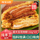 五花肉粽鲜肉粽嘉兴粽子枫泾粽子超大粽4个阿婆肉粽手工 包邮 现包