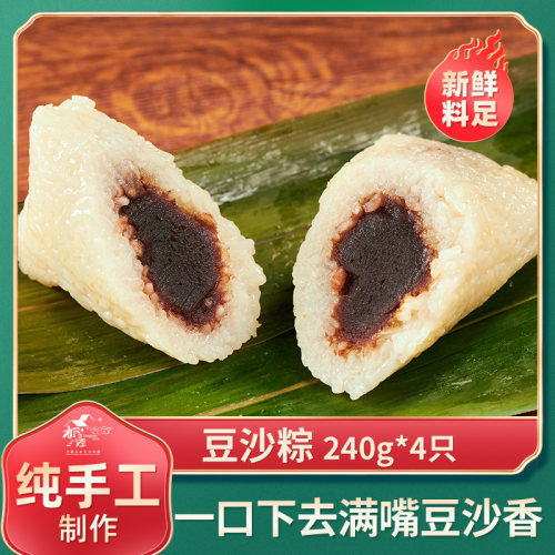 嘉兴粽子枫泾220g陈皮豆沙