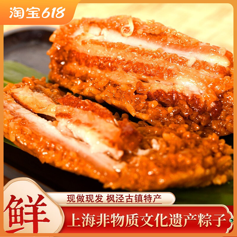 七龙珠粽子手工新鲜上海枫泾鲜肉大粽子糯米蛋黄肉粽嘉兴板栗粽