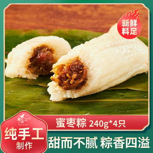 嘉兴枫泾220g手工粽子