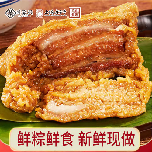 8个装 枫泾粽子 现做现发 新鲜现做 短保7天 端午粽子