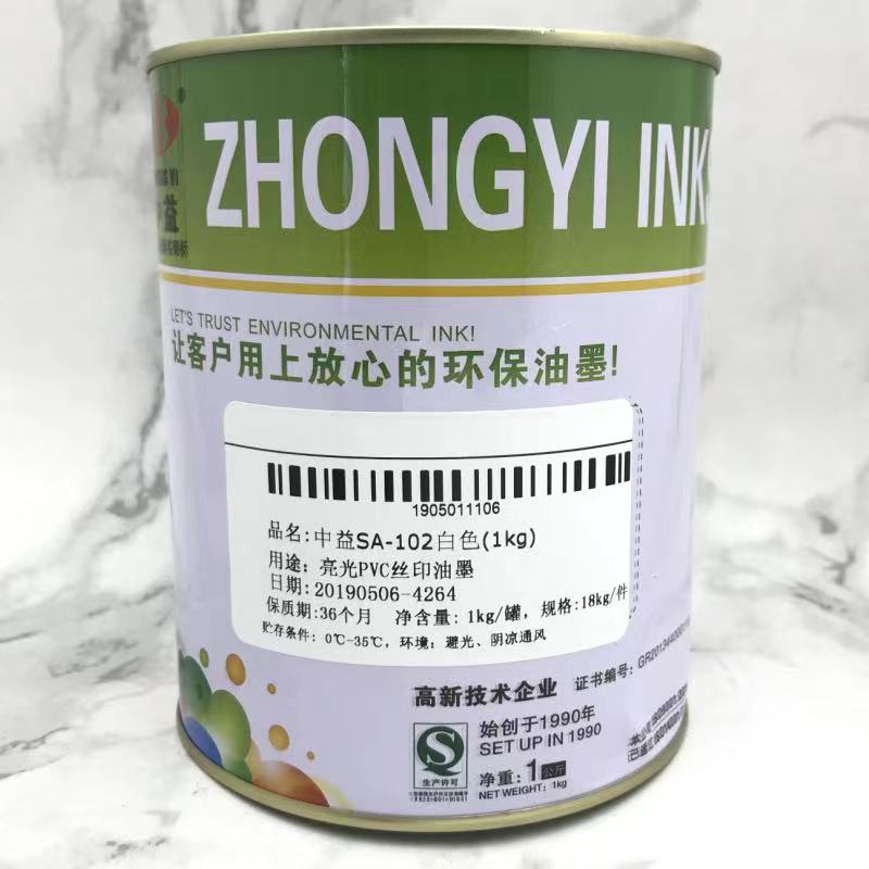 sa亮光丝印油墨pvc印纸木材皮革丝网印刷白色黑色红塑料油墨