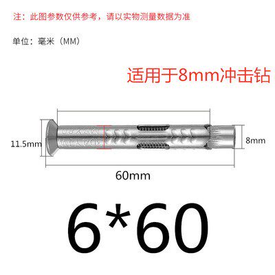 304十字沉头内置式倒膨胀/内膨胀拉爆螺丝/窗式壁虎螺栓6*60/8*80