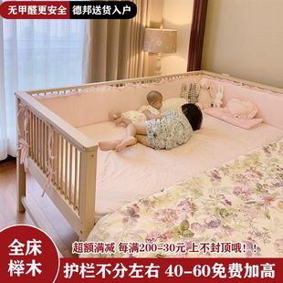 实木儿童床带护栏榉木拼床宝宝床边床婴儿小床加宽拼接床大床延边