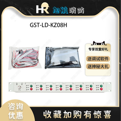 海湾直接控制盘GST-LD-KZ08H主机使用多线盘