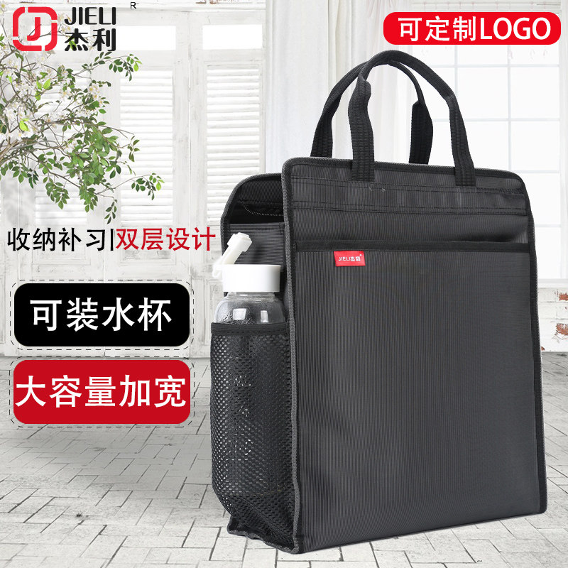 杰利补习袋学生书袋大号A4手提儿童补习包手拎补课包美术包文件袋牛