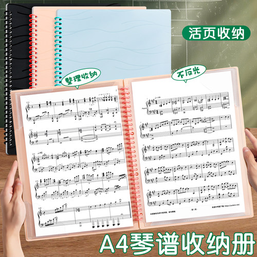 不反光乐谱架钢琴吉他专用插页夹