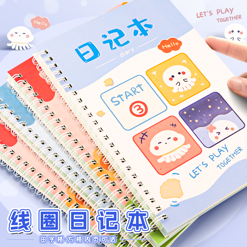 小学生日记本田字格方格周记本子