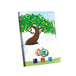 心愿存折小学生心愿通行证积分卡儿童用存折印章盖章收集本奖励学习好习惯日常记录卡集星星小红花家用打卡本