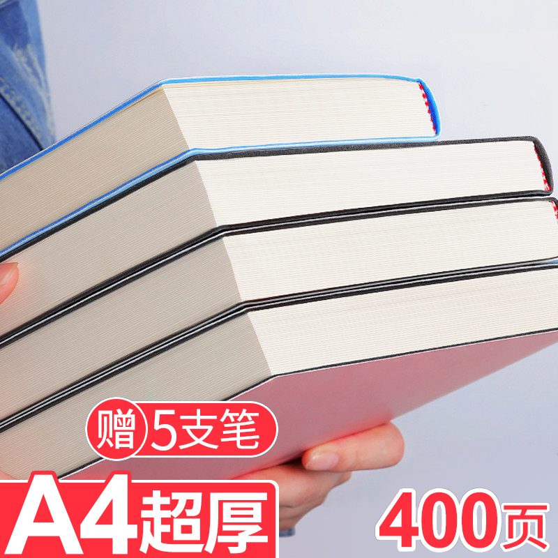 a4笔记本厚本子超厚5ra5高效学习