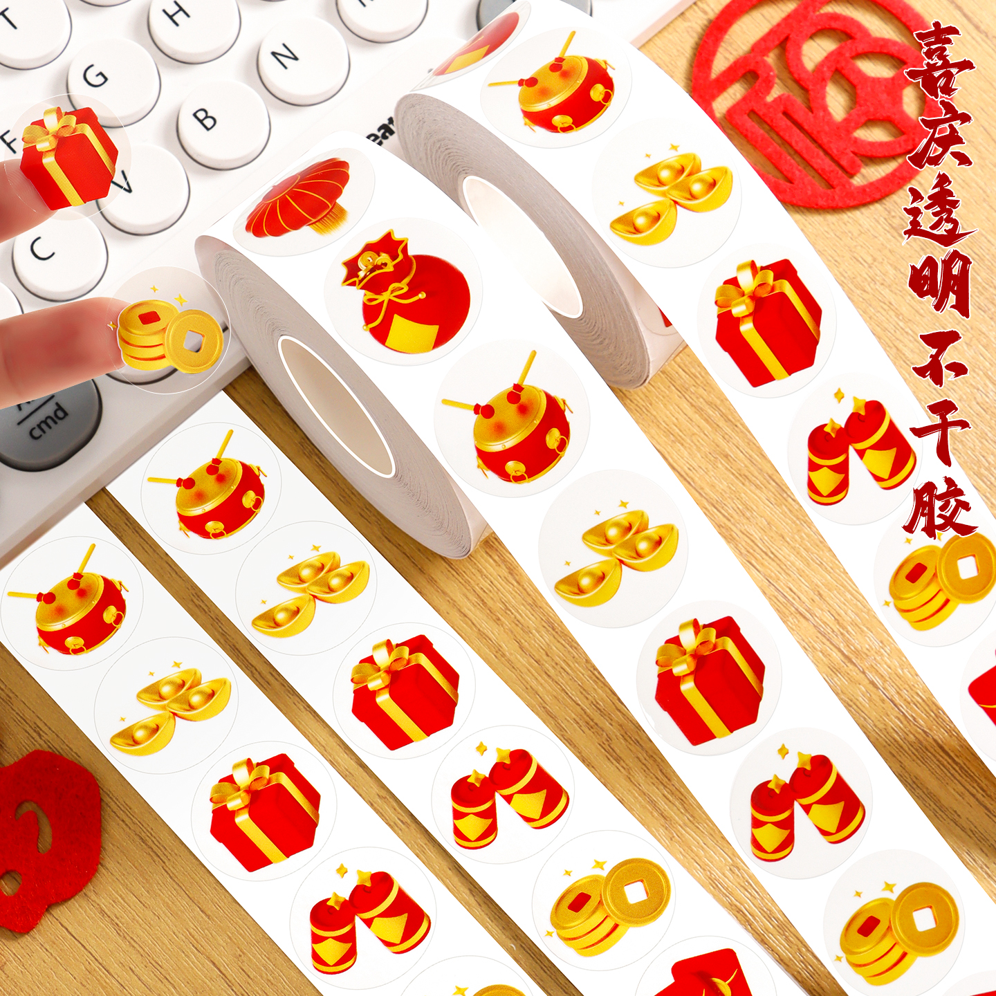 塑料透明新年礼物喜庆小贴纸防水