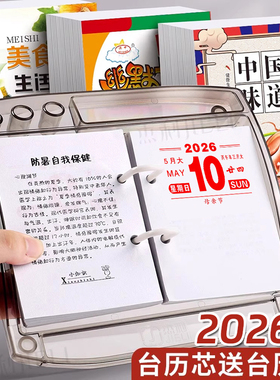 2026年台历芯 2025年台历澳申桌面日历两孔64K商务小日历每天一页简约创意桌面摆件办公金属台历架家用台历本