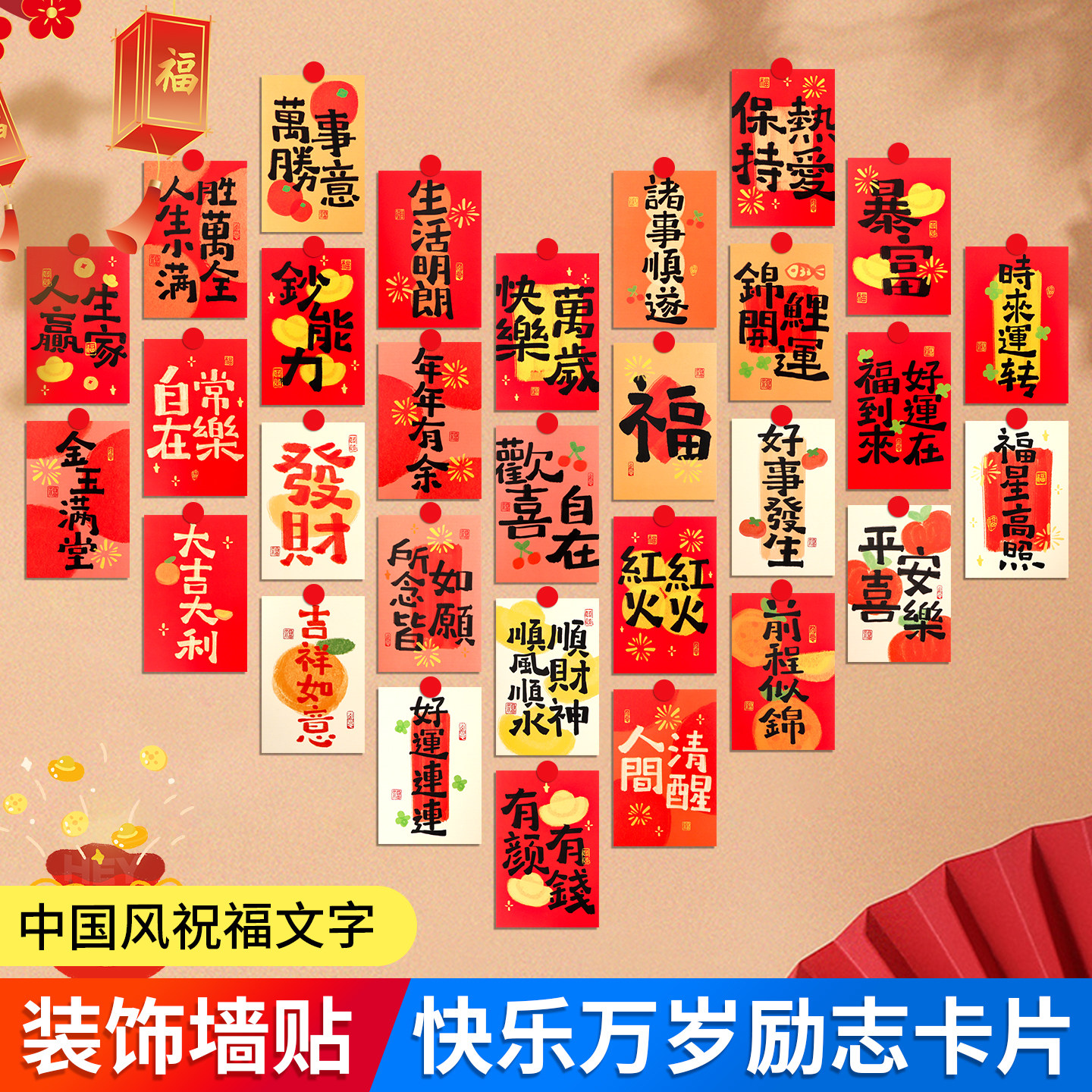 元旦贺卡快乐万岁墙贴新年班级教室布置装饰背景板卡片幼儿园小学生祝福目标许心愿手写愿望签空白明信片悬挂,文具电教/文化用品/商务用品,贺卡/明信片,淘宝优惠券,粉丝福利购,淘宝优惠卷