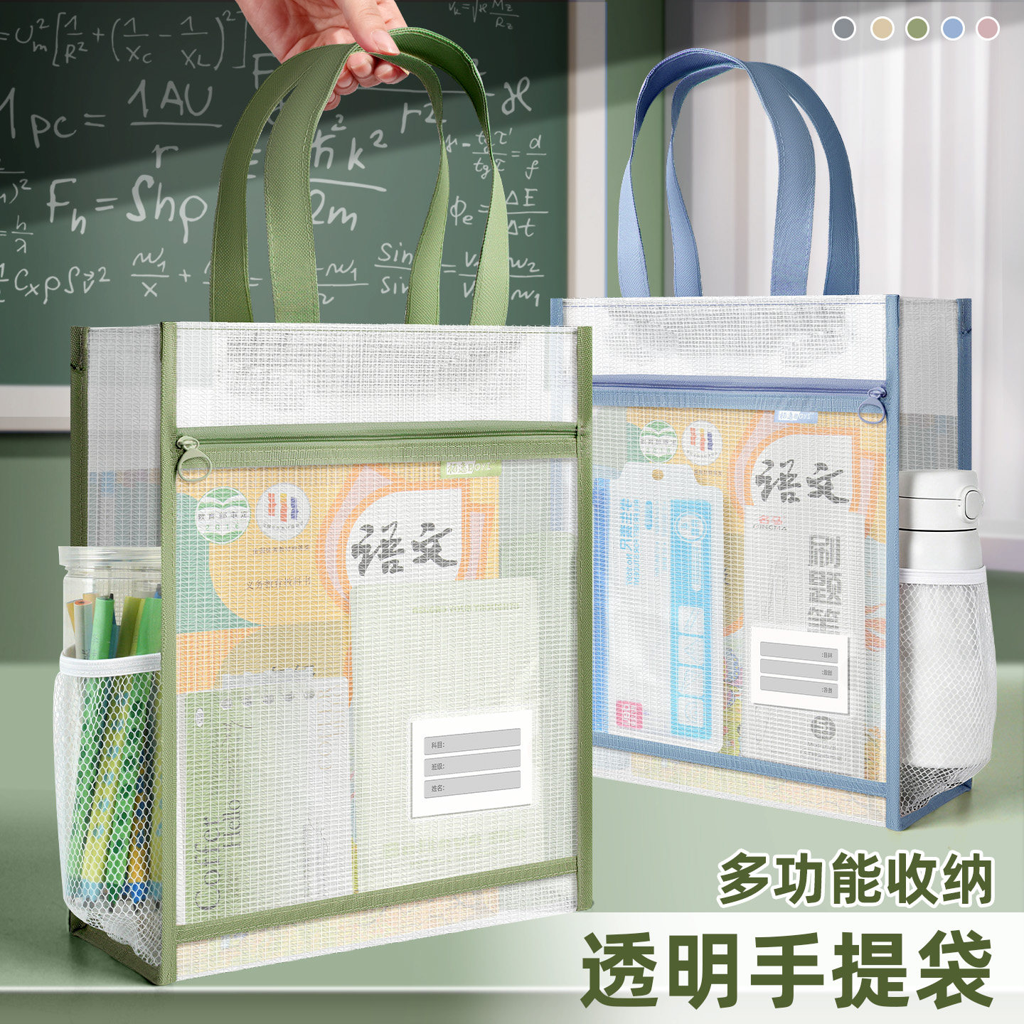 EVA透明手提袋小学生拎书袋双层大容量补习袋多功能初中生作业资料