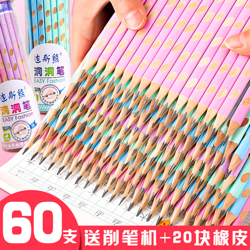 洞洞铅笔小学生2b矫正hb练习纠正