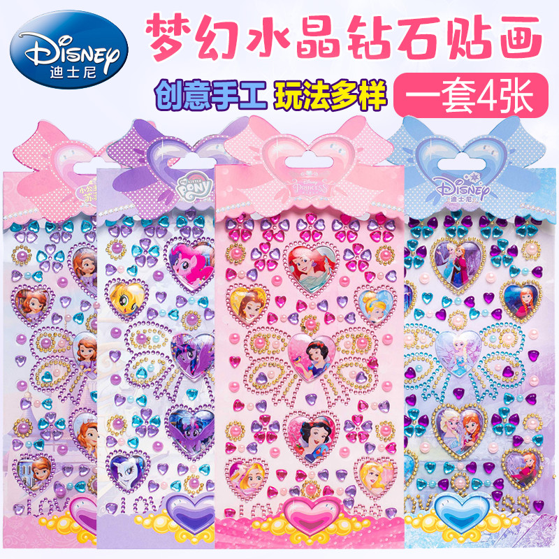 迪士尼钻石贴画儿童钻石贴贴纸水晶宝石贴纸爱心钻宝石卡通贴画冰雪奇缘公主宝石装饰贴自粘奖励贴纸3D立体贴
