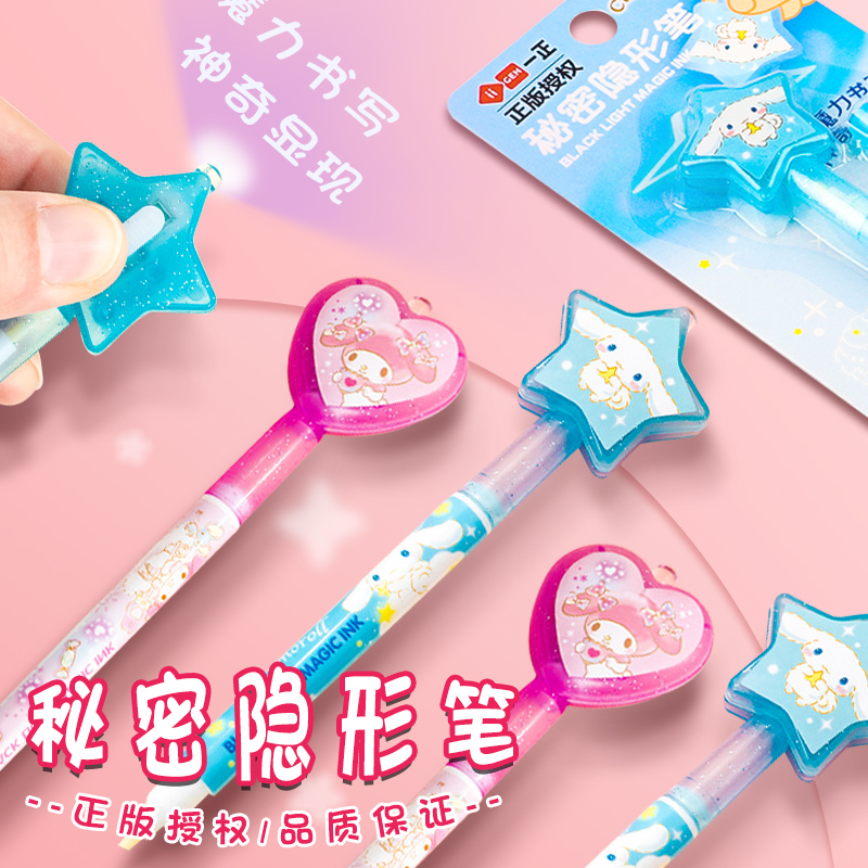 隐形荧光笔夜光发光的笔魔法笔
