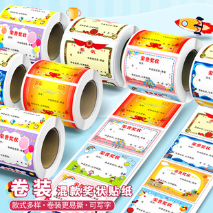 奖状贴纸小学生奖励小奖状奖励贴纸幼儿园多彩迷你小奖状贴纸儿童女孩奖状贴鼓励孩子学习 表扬贴小红花贴画