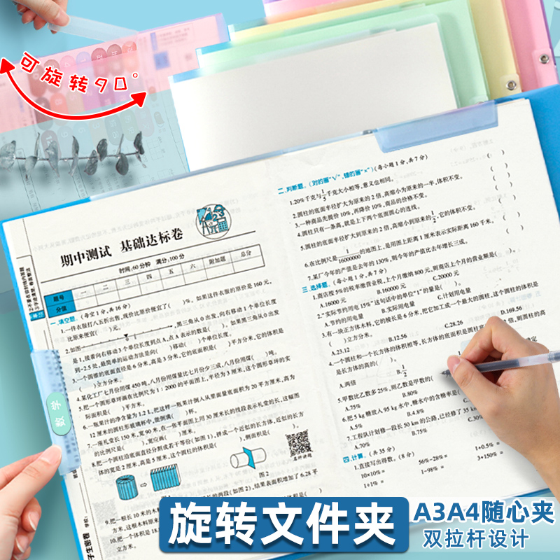 A3双拉杆试卷夹升级旋转文件夹试卷整理夹初中高中小学生专用卷子收纳夹大容量a4侧开口抽杆资料夹学生考卷夹